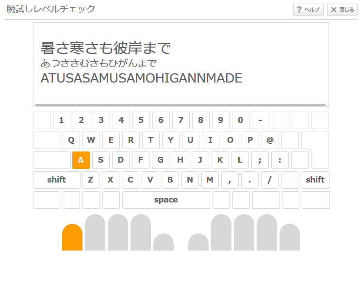 etyping練習画面